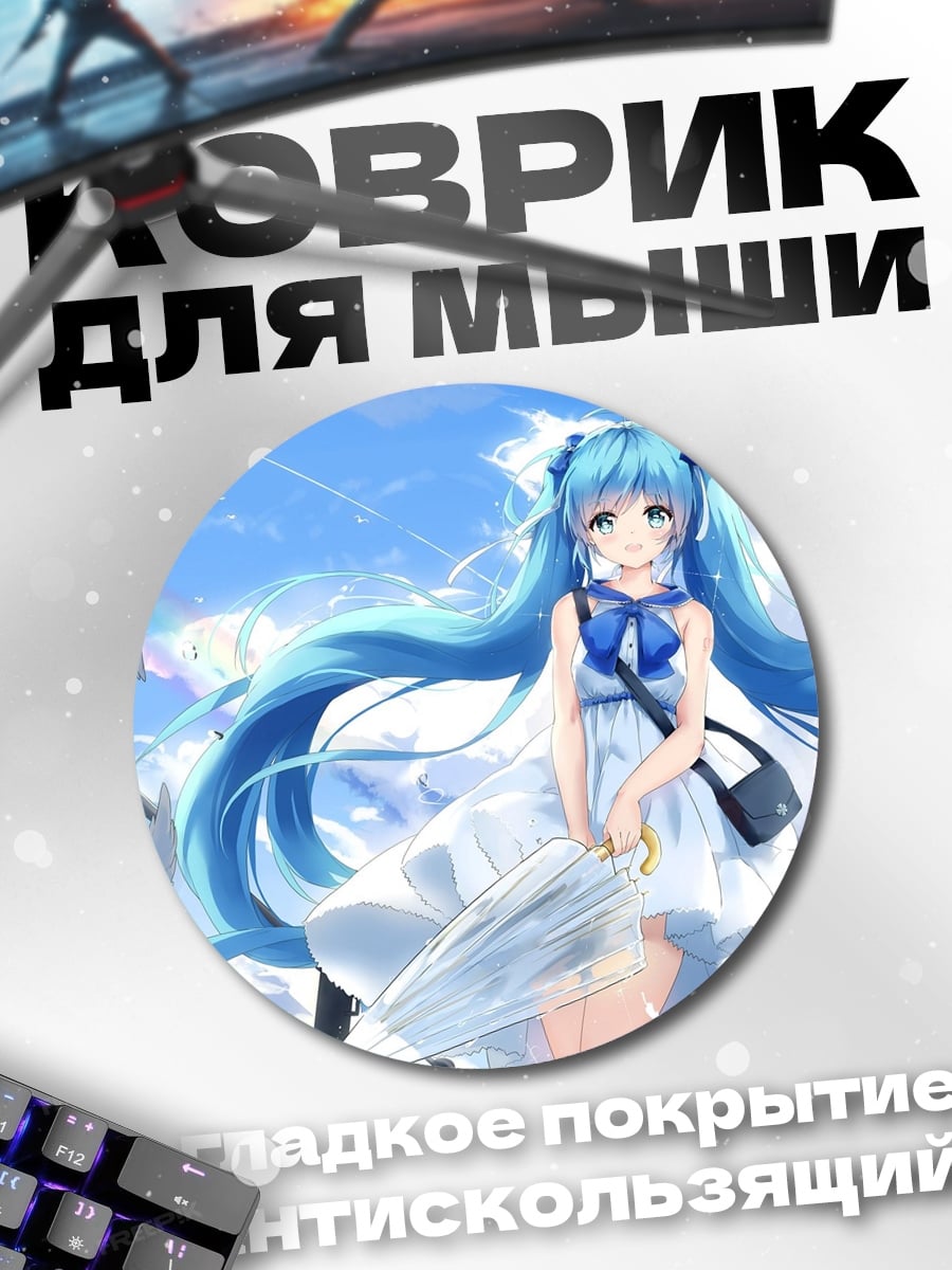 Коврик круглый Аниме девушка с зонтом