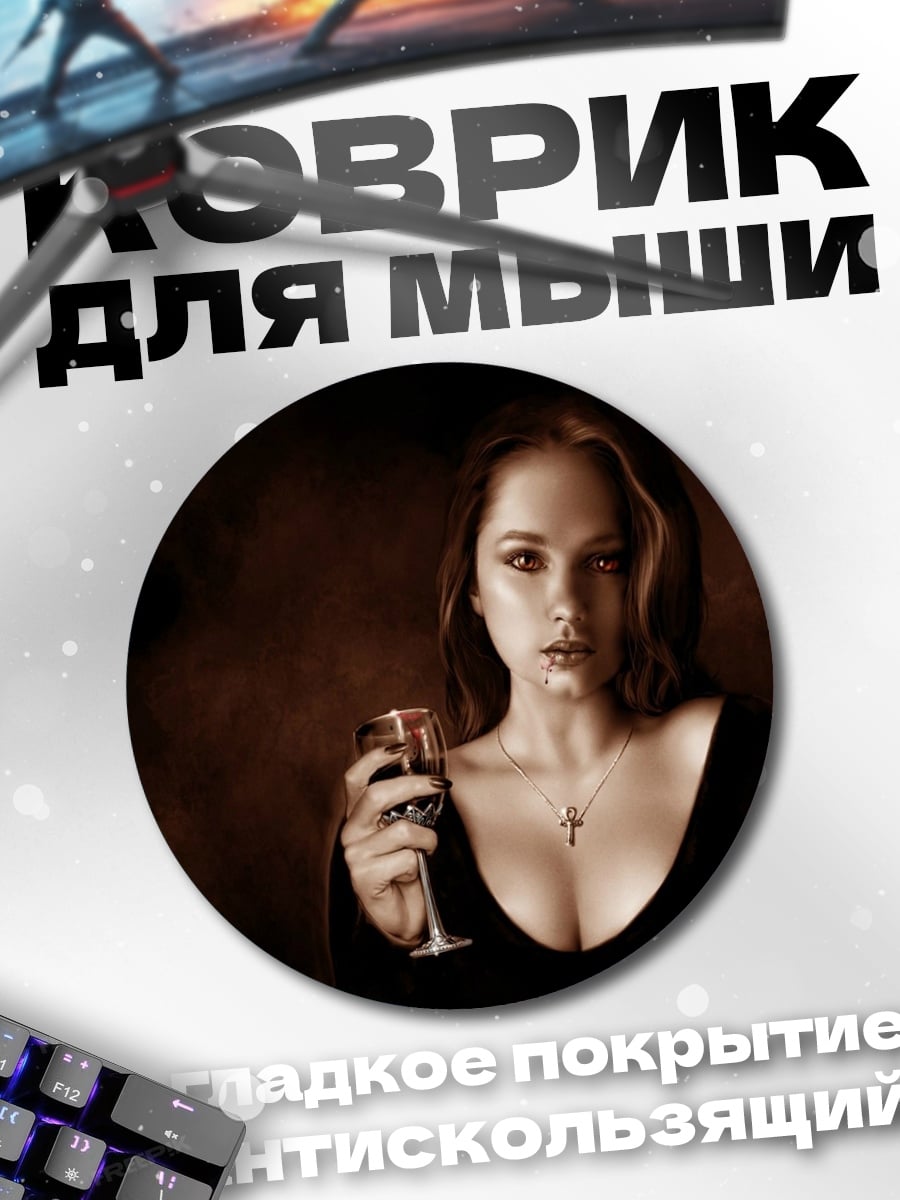 Коврик круглый Девушка с вином