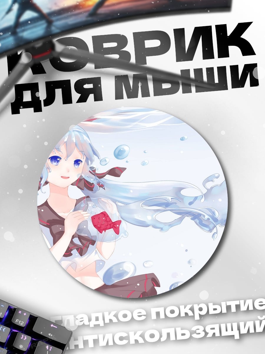 Коврик круглый Девушка в воде