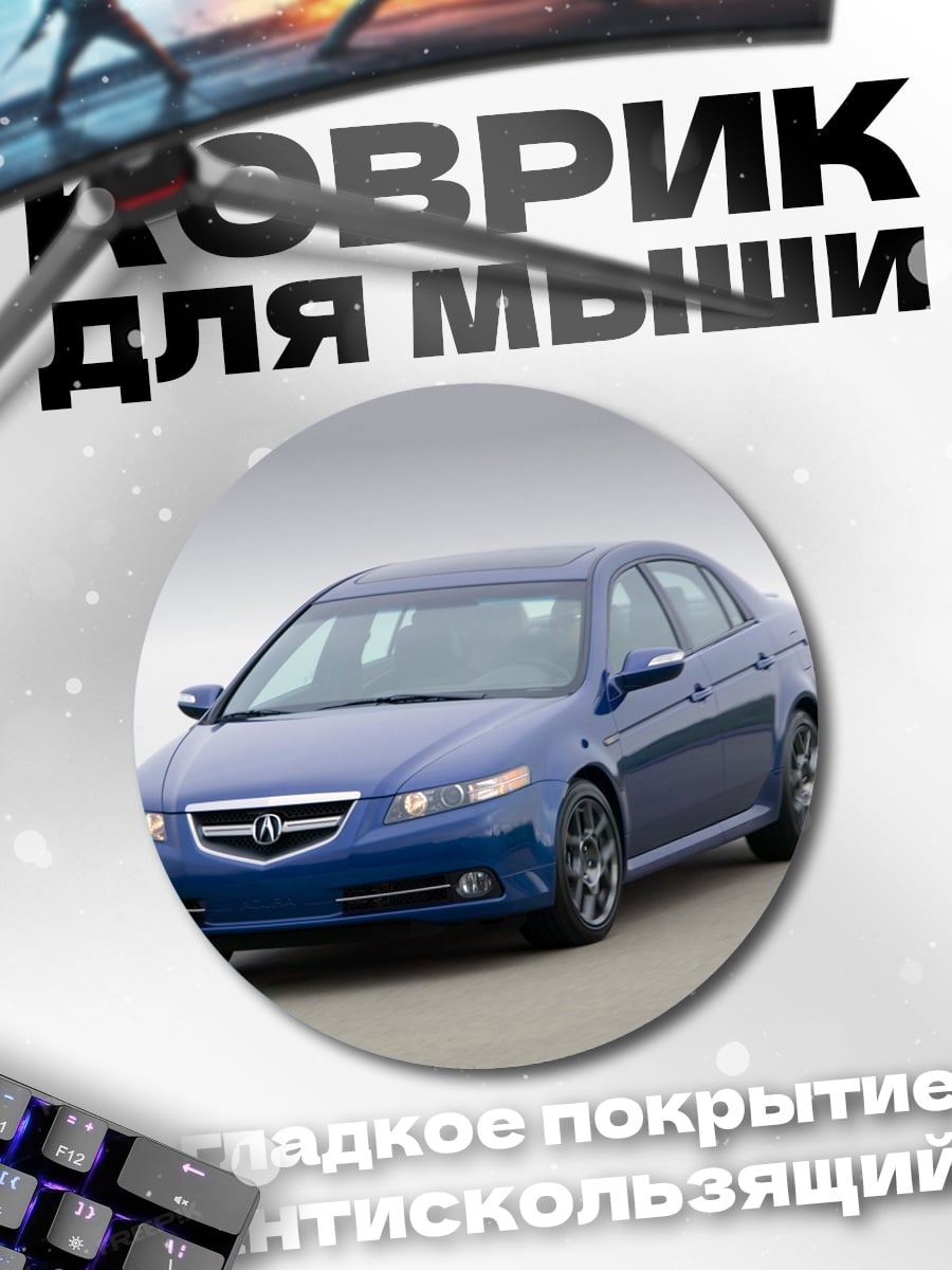 Коврик круглый Синий седан