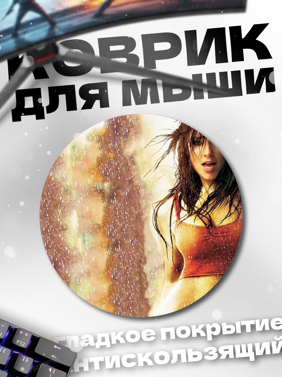 Коврик круглый Девушка и огонь