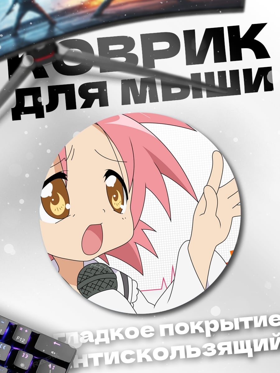 Коврик круглый Коносуба