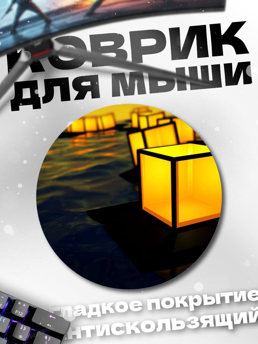 Коврик круглый Неоновые фонари