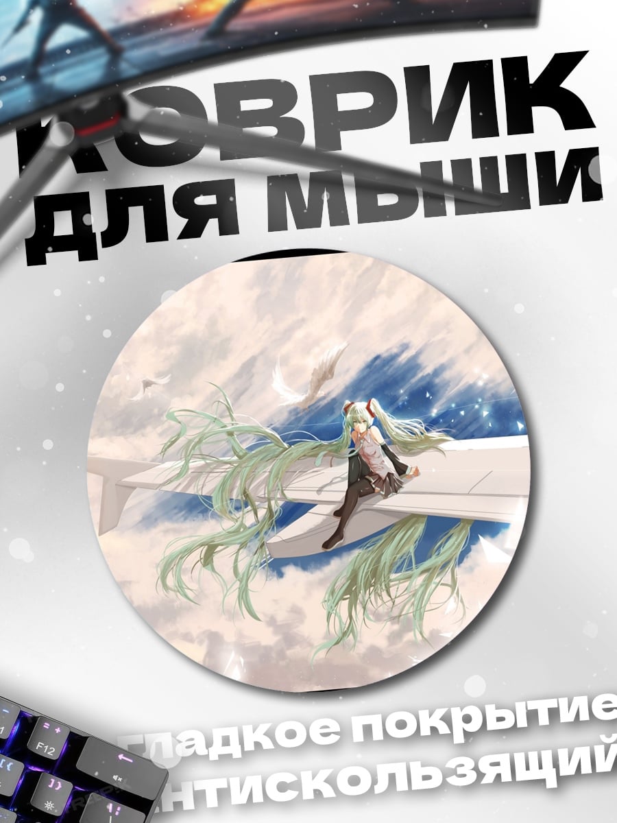 Коврик круглый Ангельская девушка