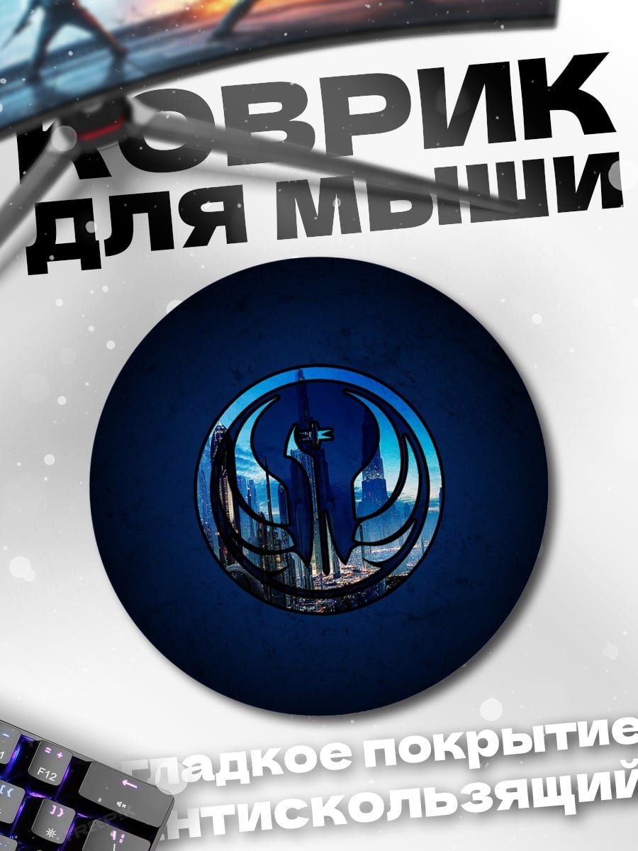 Коврик круглый символ галактики