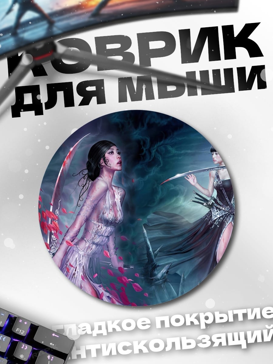 Коврик круглый девушки с мечами