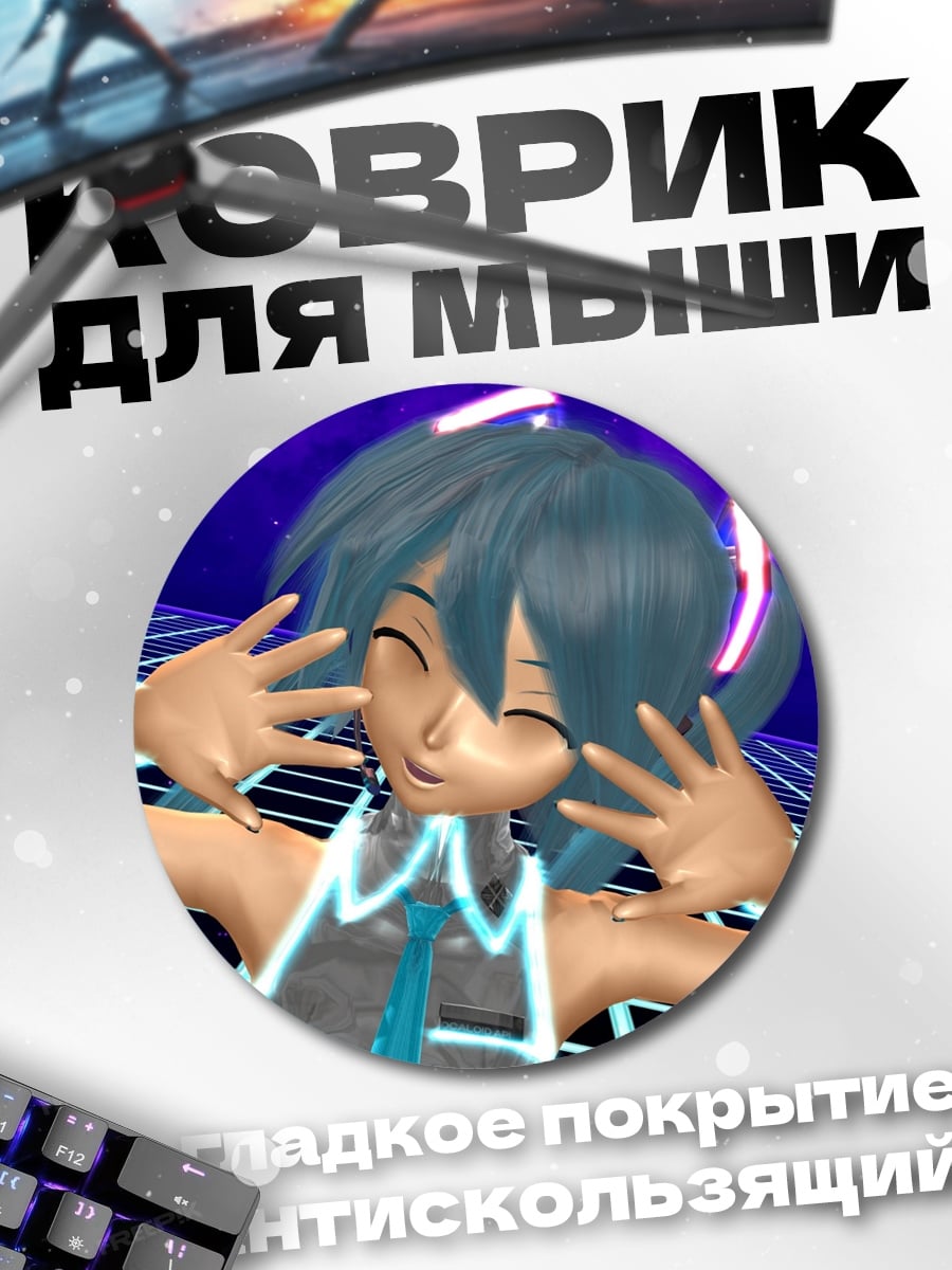 Коврик круглый Мику Хацунэ