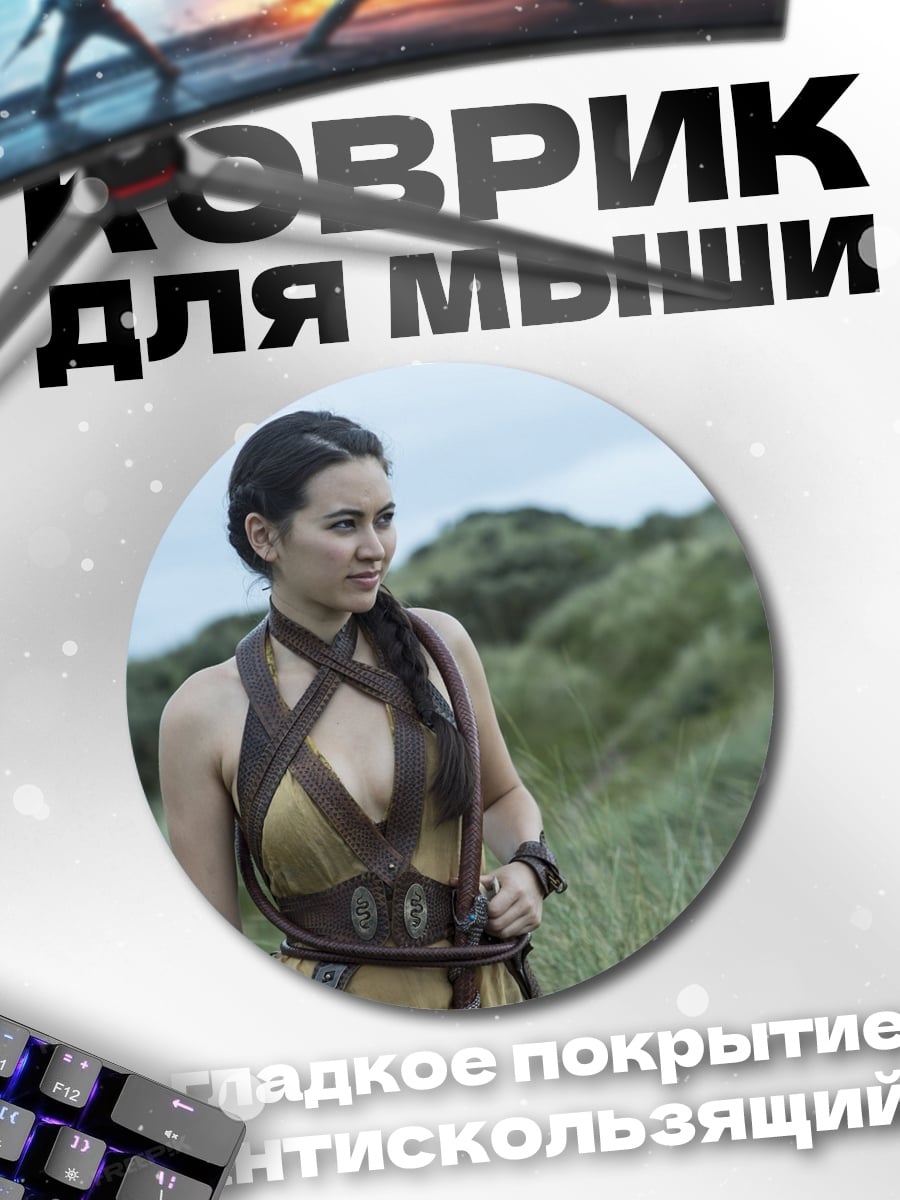 Коврик круглый девушка в поле