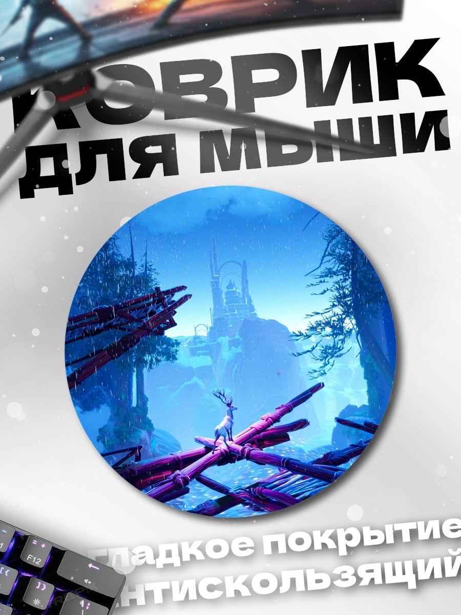 Коврик круглый Фантастический синий лес