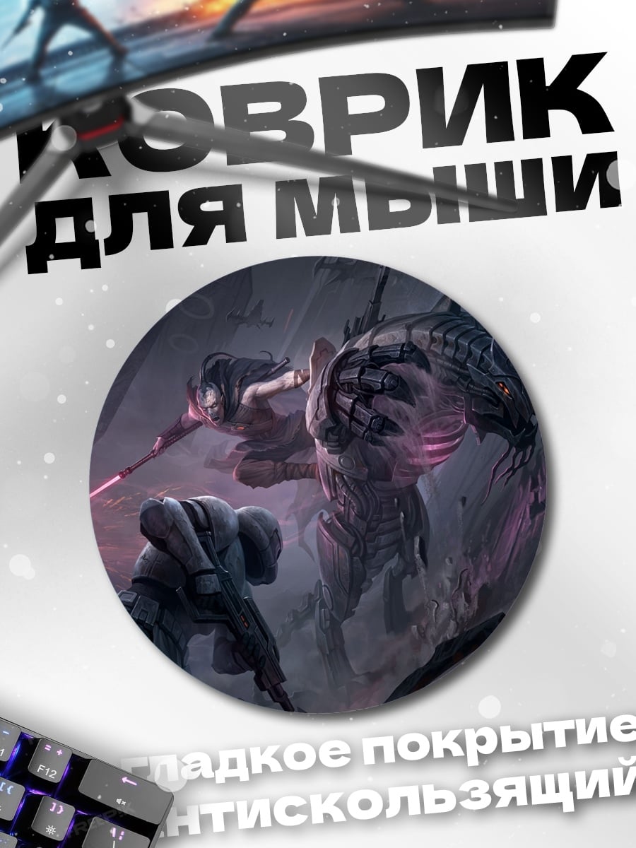 Коврик круглый Битва с монстром