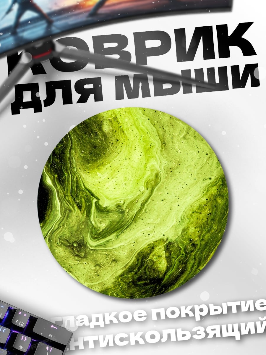 Коврик круглый Зеленая абстракция мрамор