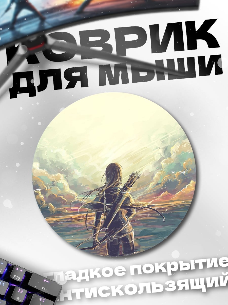 Коврик круглый Девушка лучница у воды