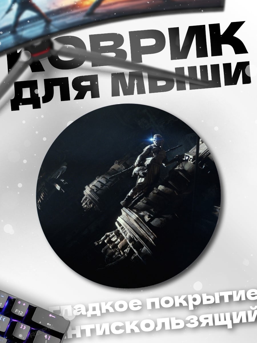 Коврик круглый Кибернетические воины
