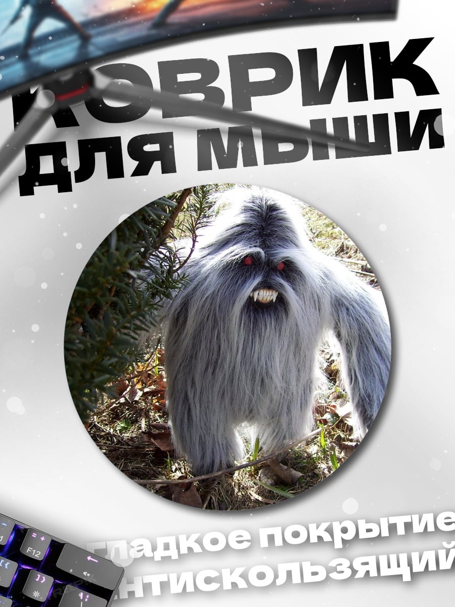 Коврик круглый Снежный человек в лесу