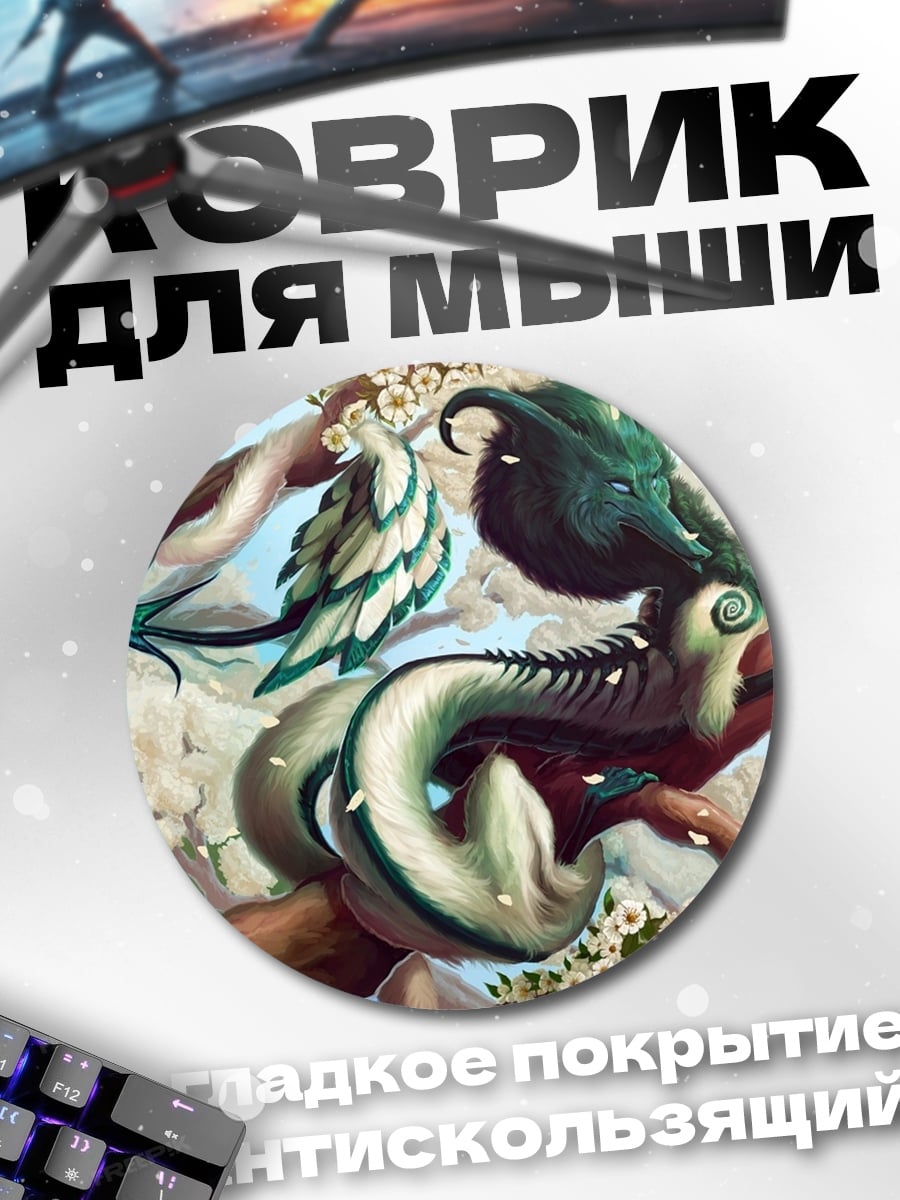 Коврик круглый Сказочный лесной дух