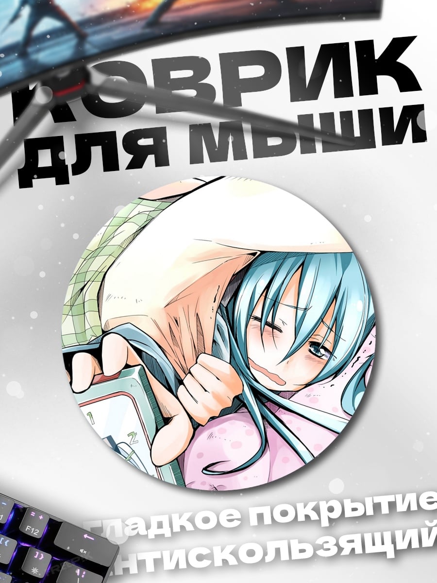 Коврик круглый Аниме девушка спит