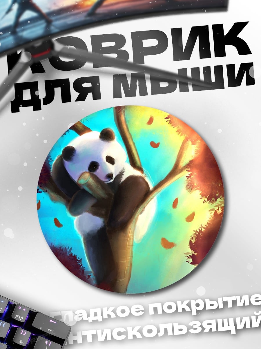 Коврик круглый панда на дереве