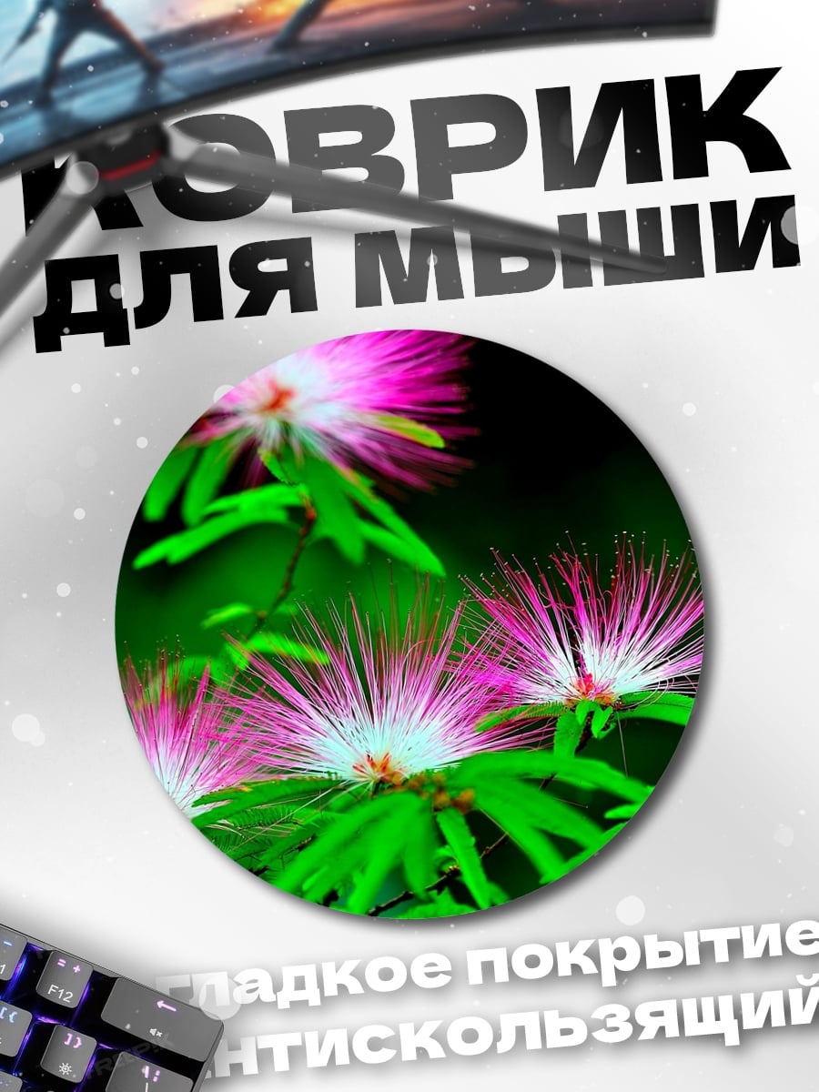 Коврик круглый Экзотические розовые цветы