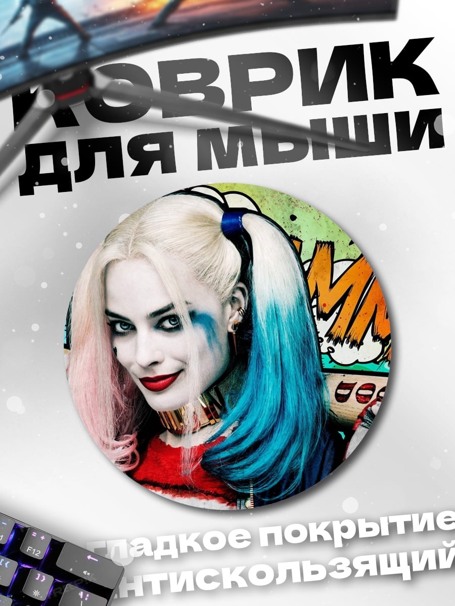 Коврик круглый харли квинн комикс