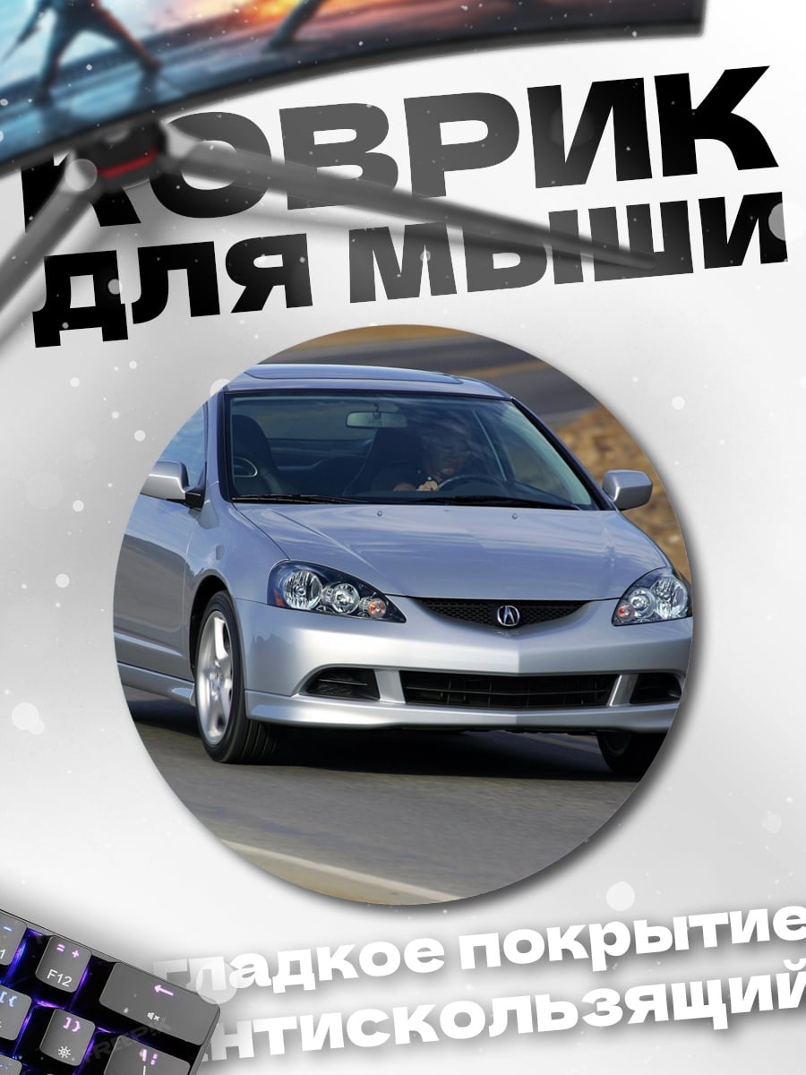 Коврик круглый Серебристый спорткар