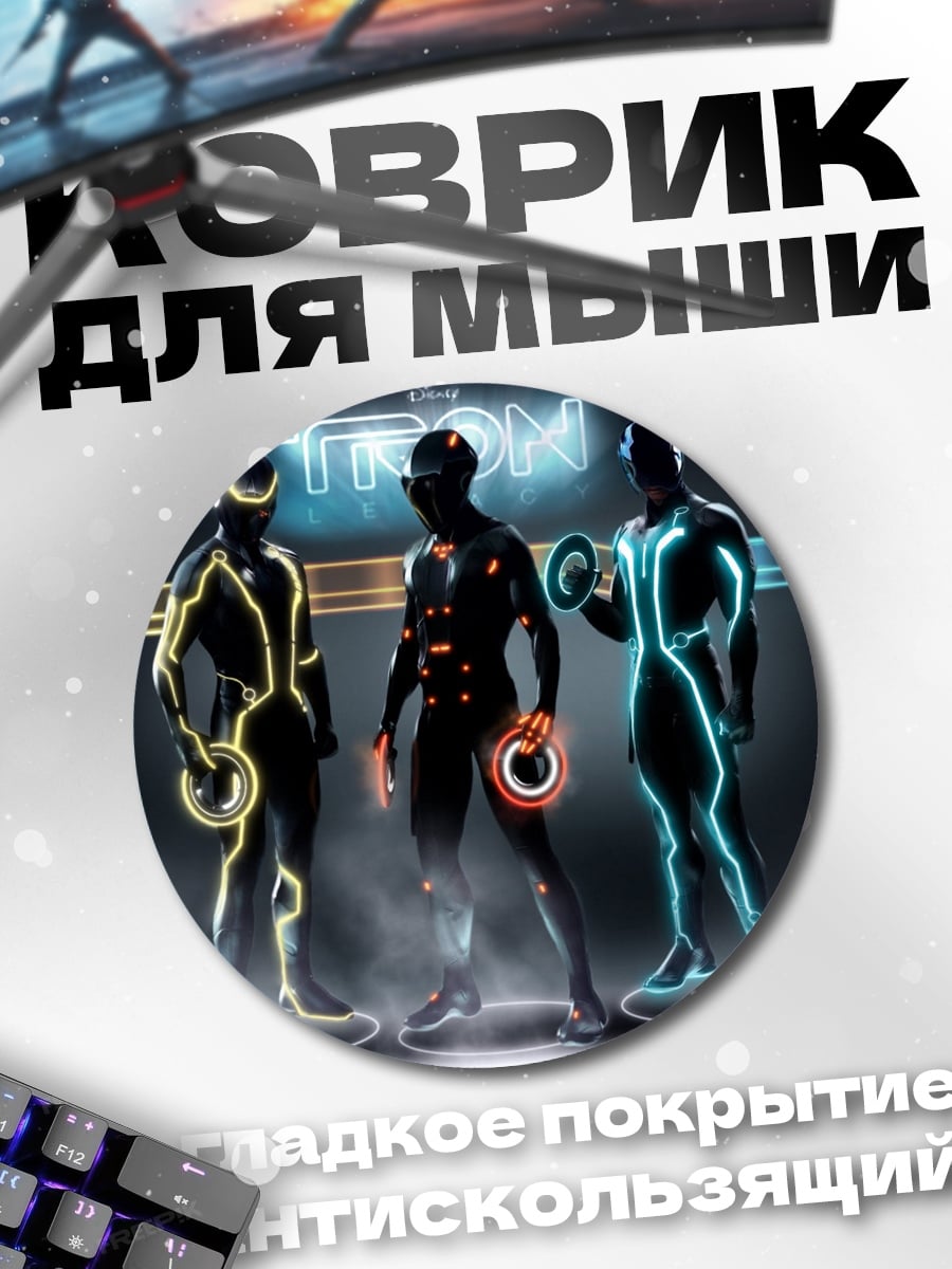 Коврик круглый Трон герои