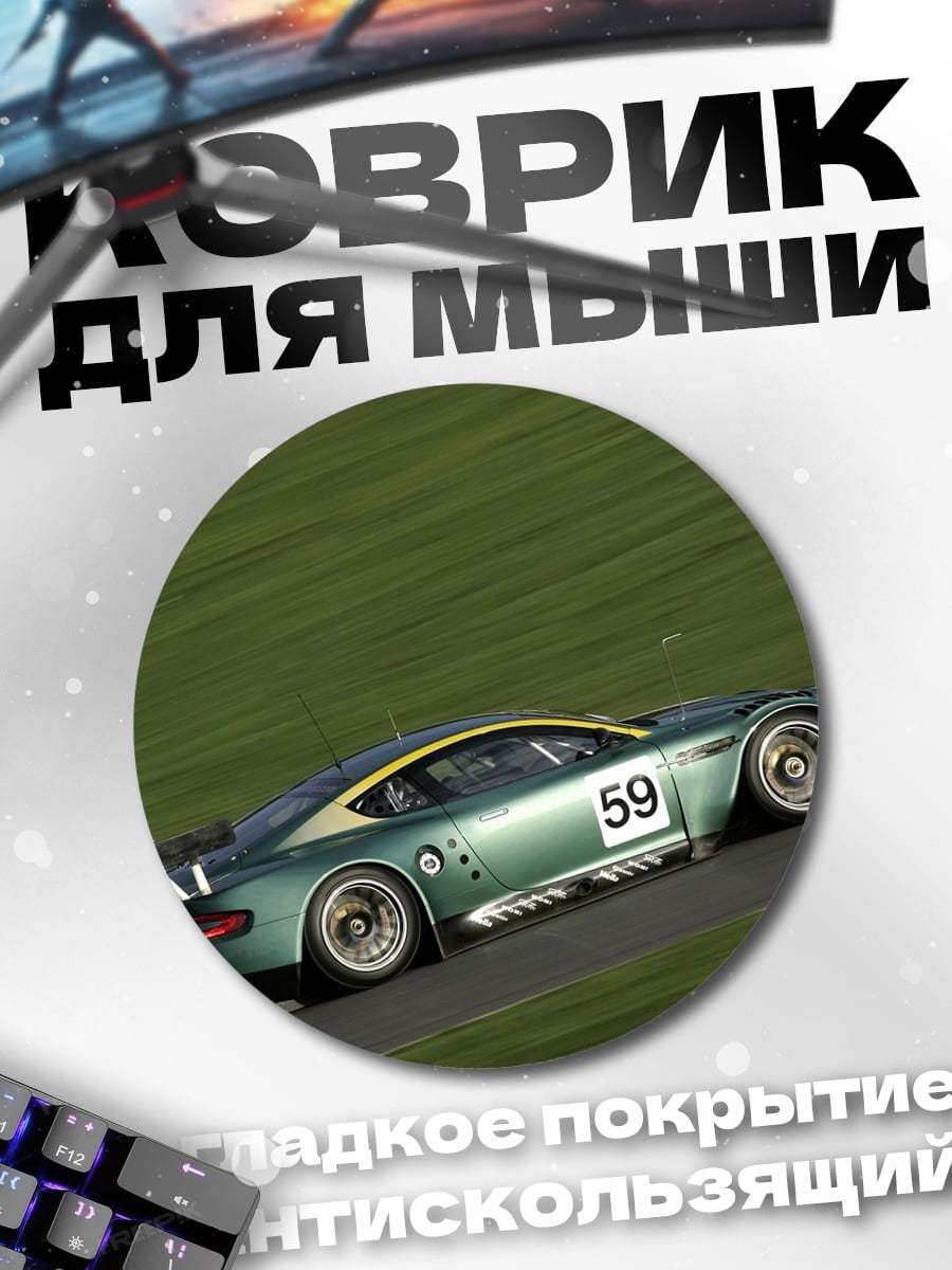 Коврик круглый Гоночный автомобиль номер 59