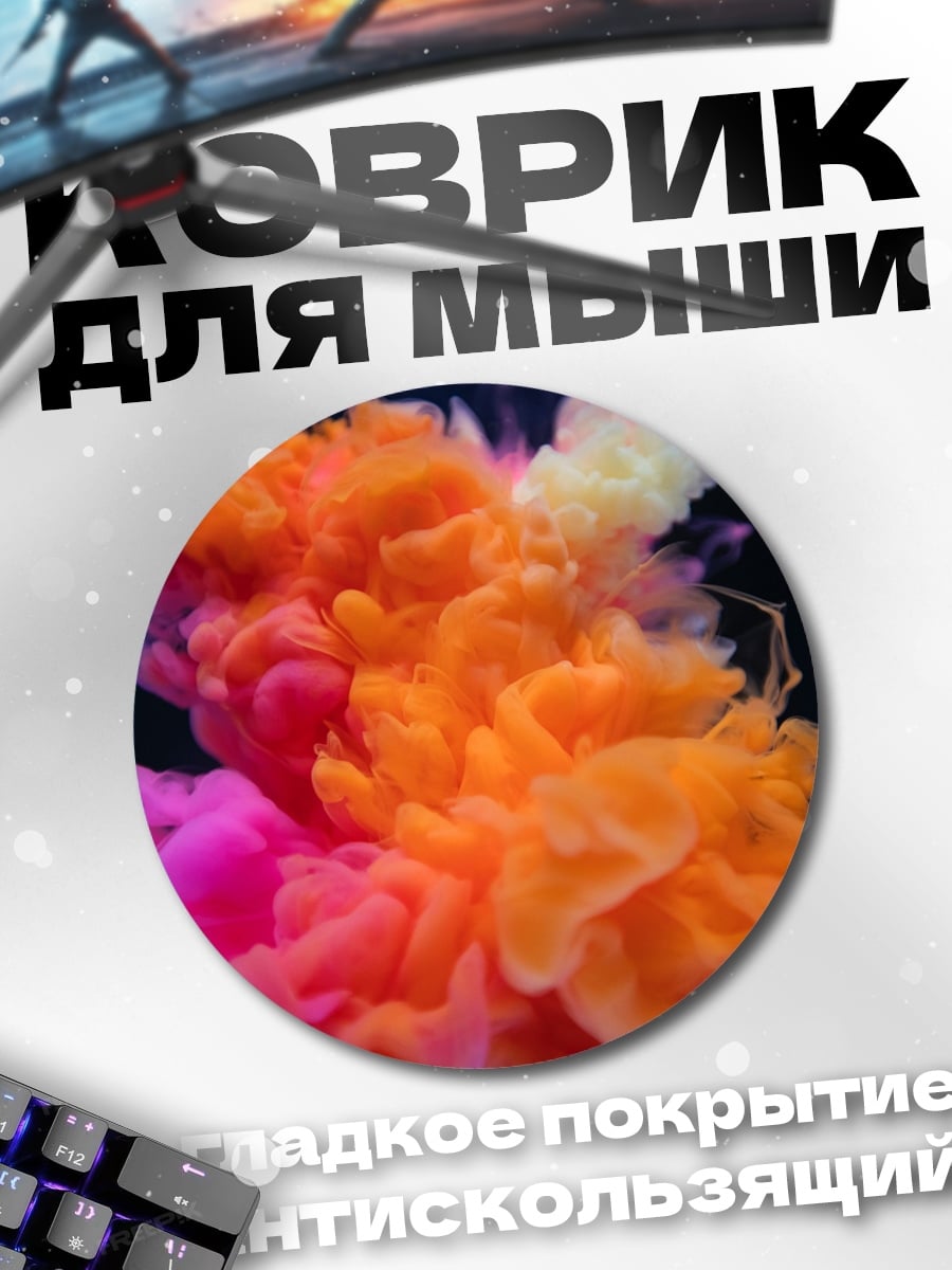 Коврик круглый Взрыв красок в воде