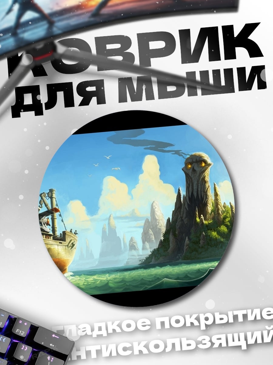 Коврик круглый Пароход у острова