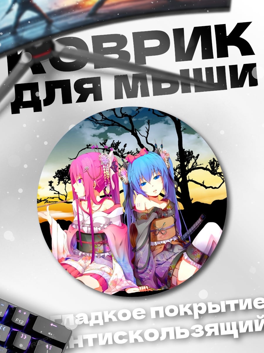 Коврик круглый Две подруги аниме