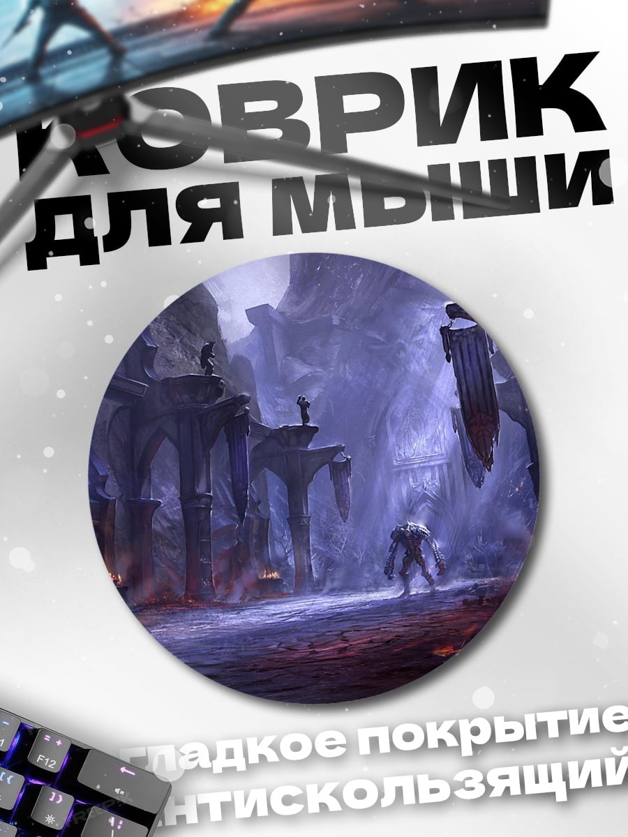 Коврик круглый Фэнтези пещера