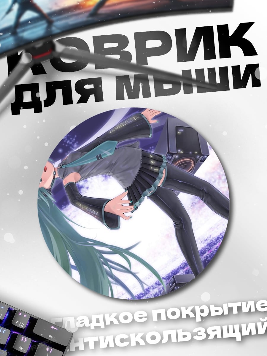 Коврик круглый Аниме девушка поет