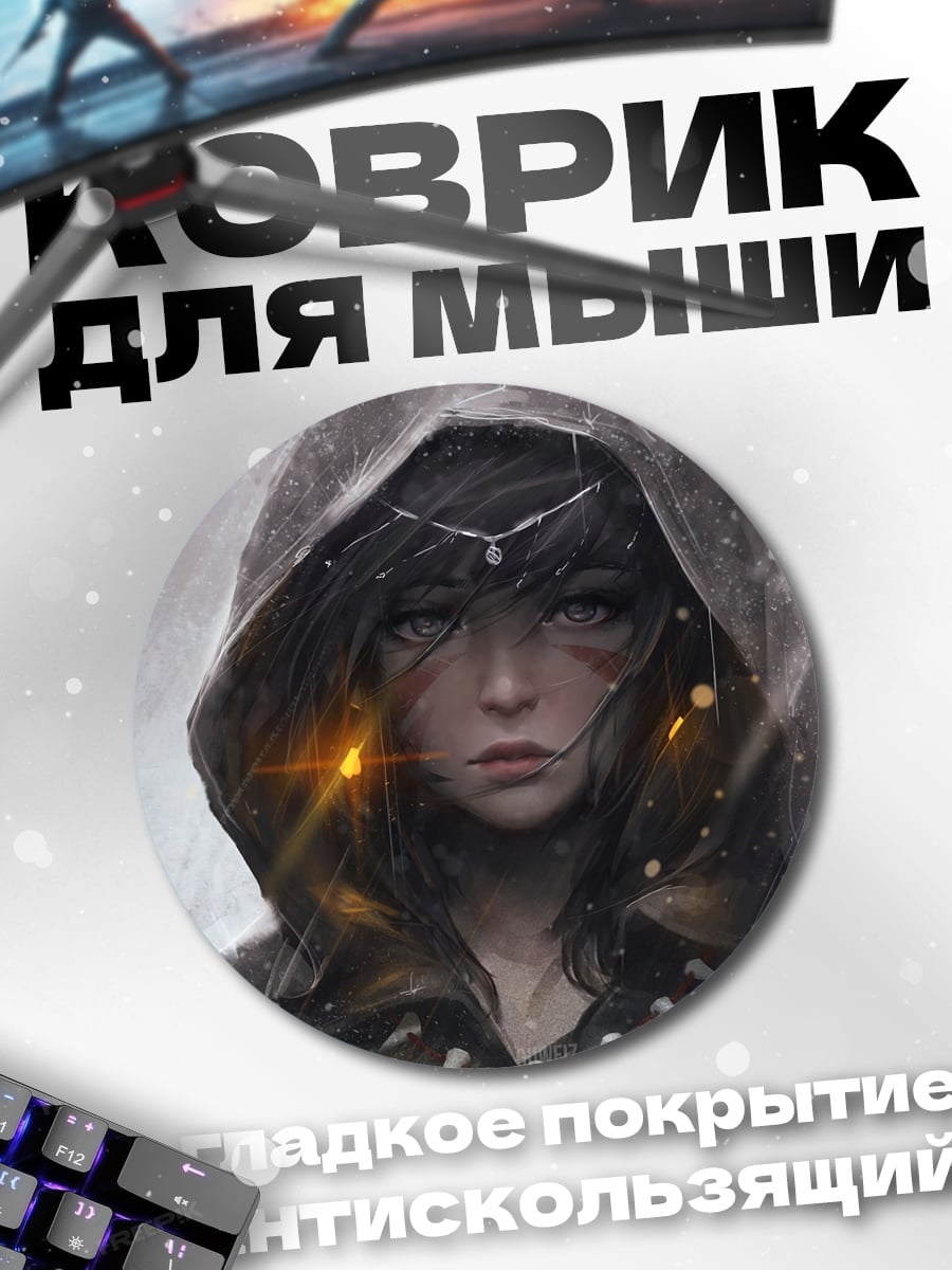 Коврик круглый Девушка лучница в капюшоне