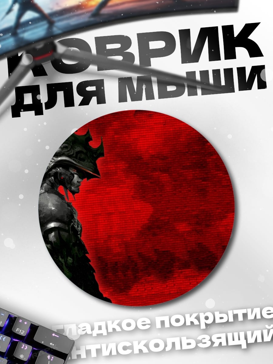 Коврик круглый Самурай в красном