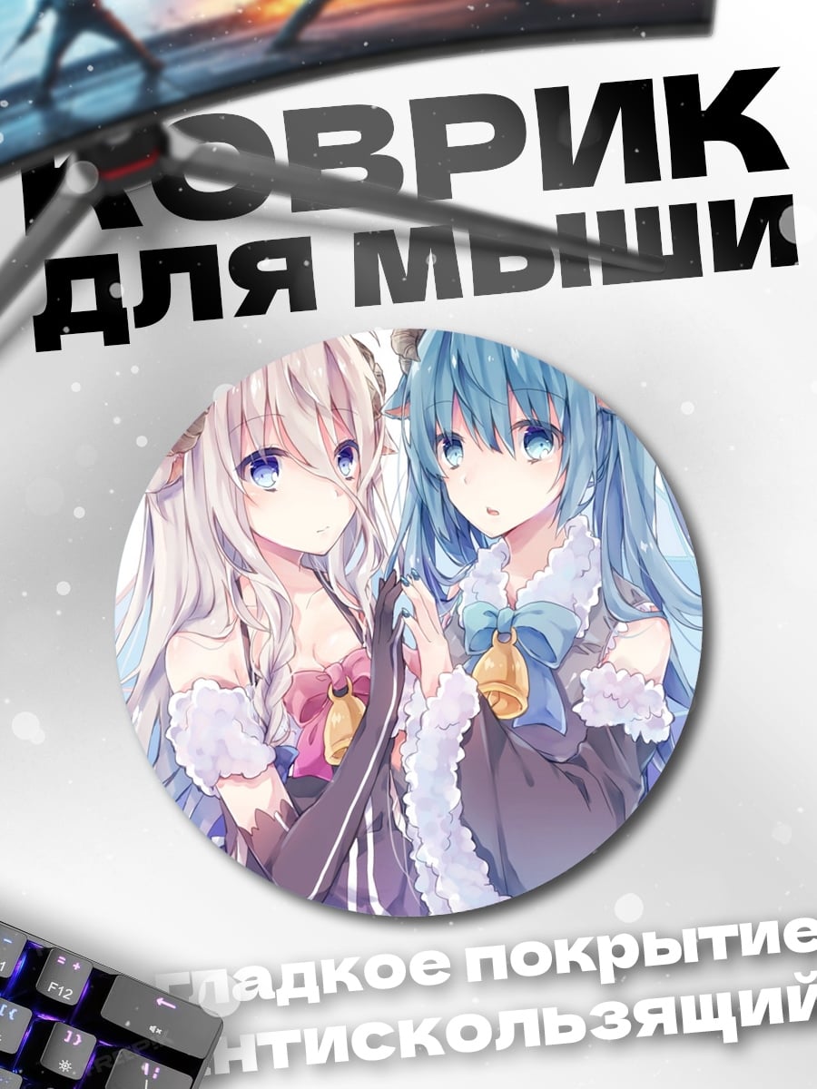 Коврик круглый Две аниме девушки