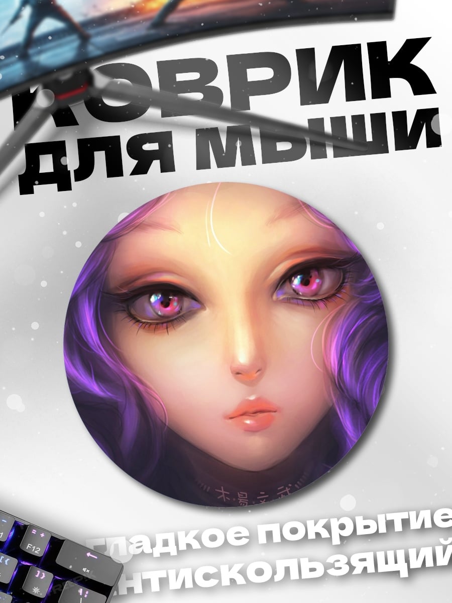 Коврик круглый Портрет девушки