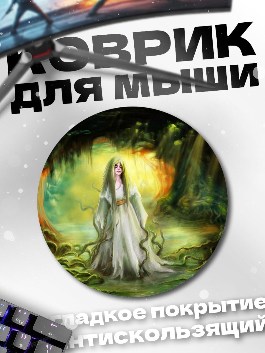 Коврик круглый лесная нимфа