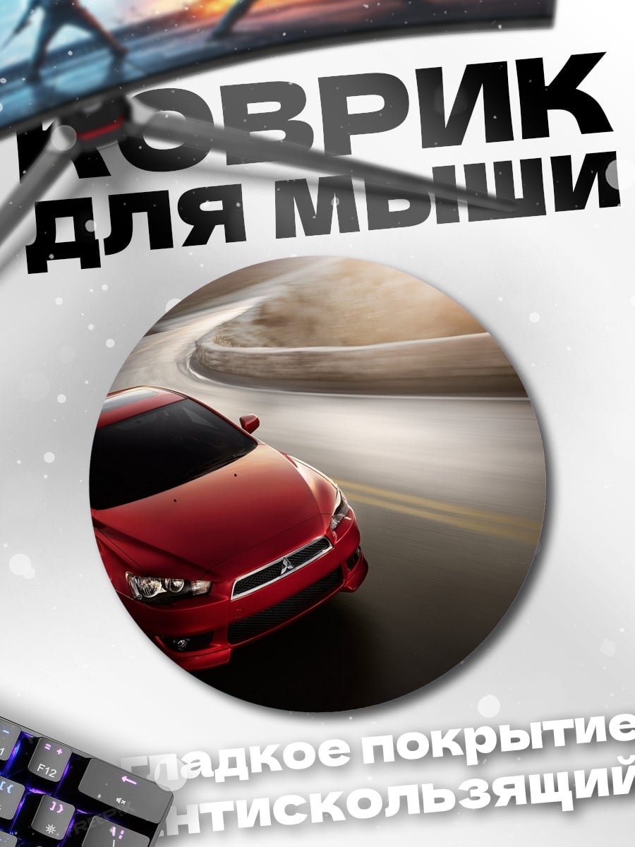 Коврик круглый Красный спорткар на дороге