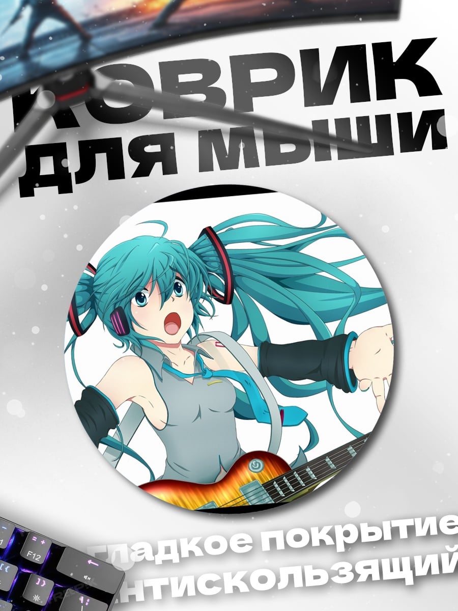 Коврик круглый Аниме девушка с гитарой