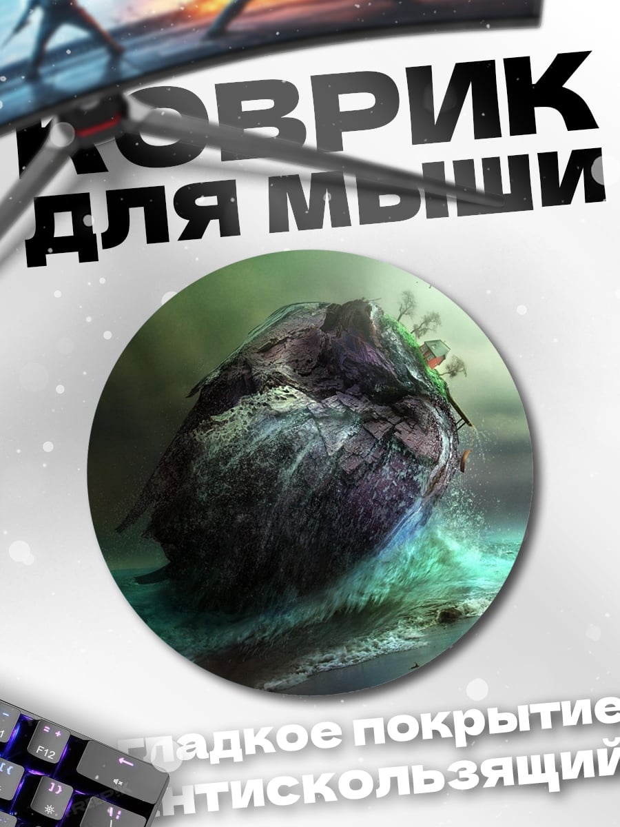 Коврик круглый Каменное сердце
