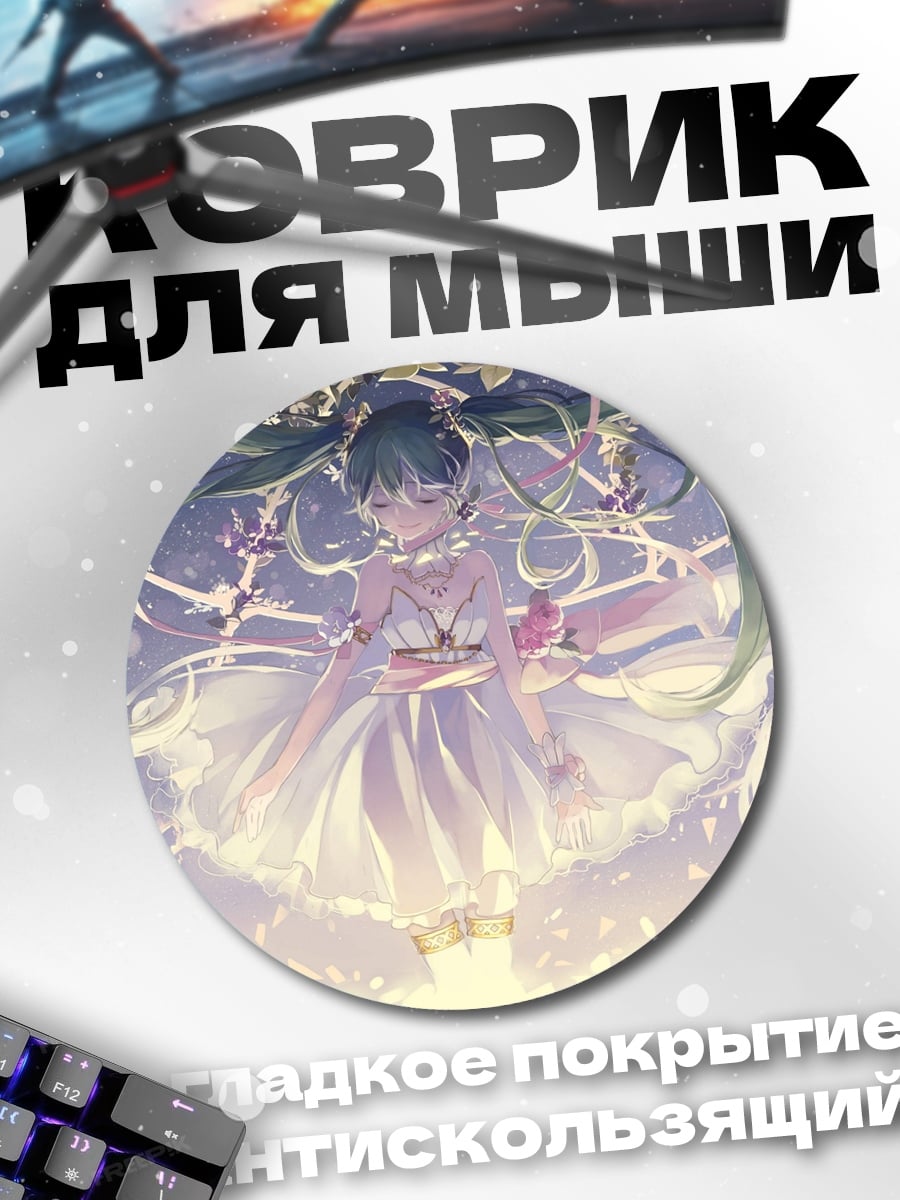 Коврик круглый Цветочная девушка