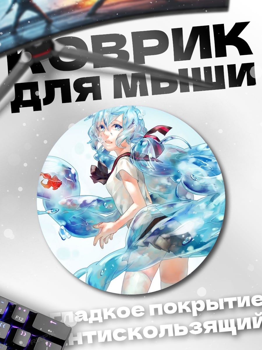 Коврик круглый Девушка воды