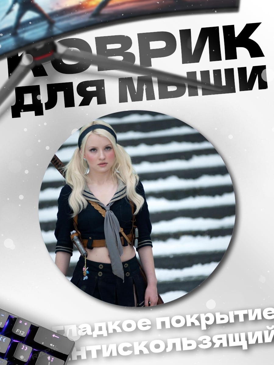 Коврик круглый Убить Билла