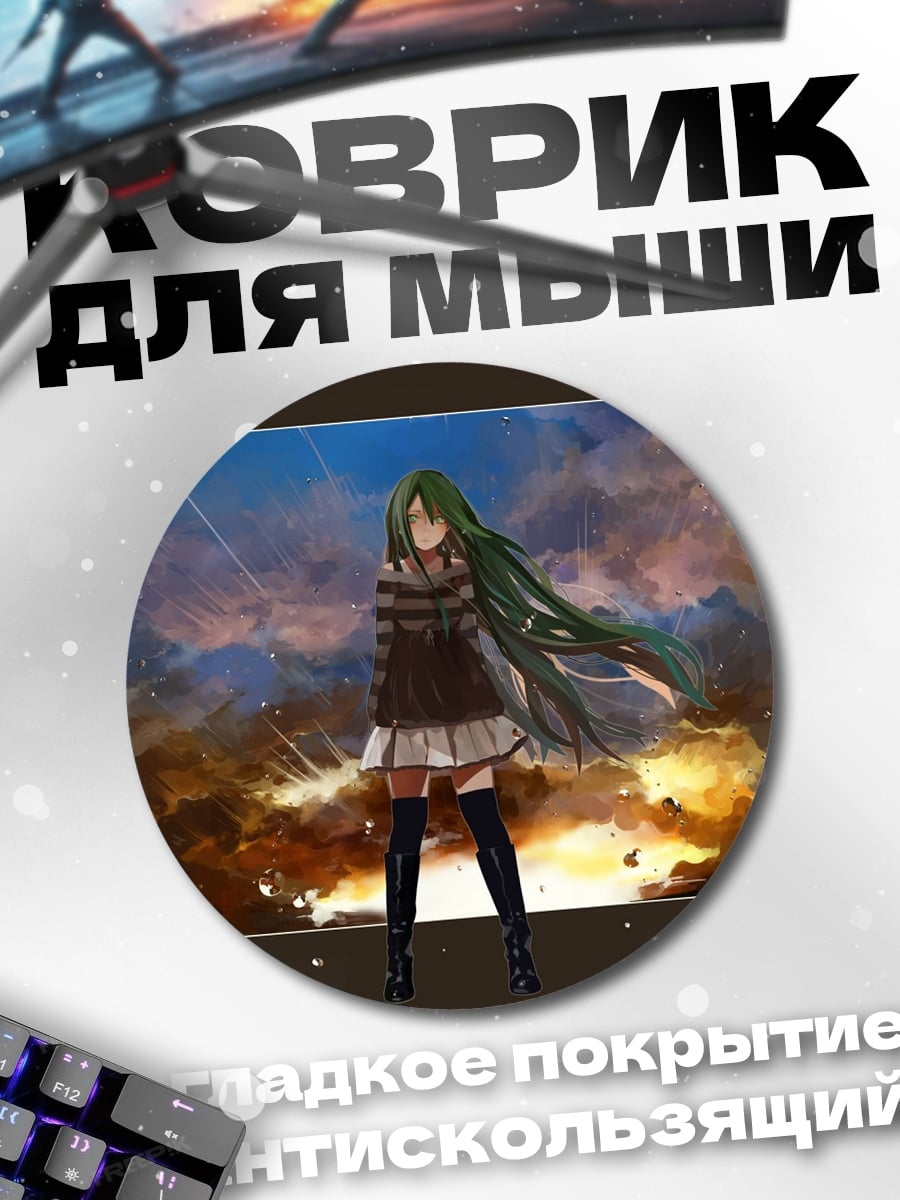 Коврик круглый Аниме девушка