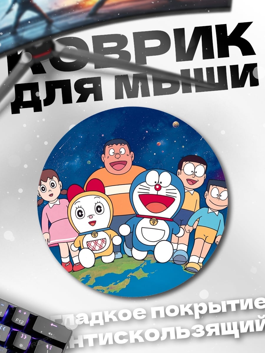 Коврик круглый Команда Дораэмона
