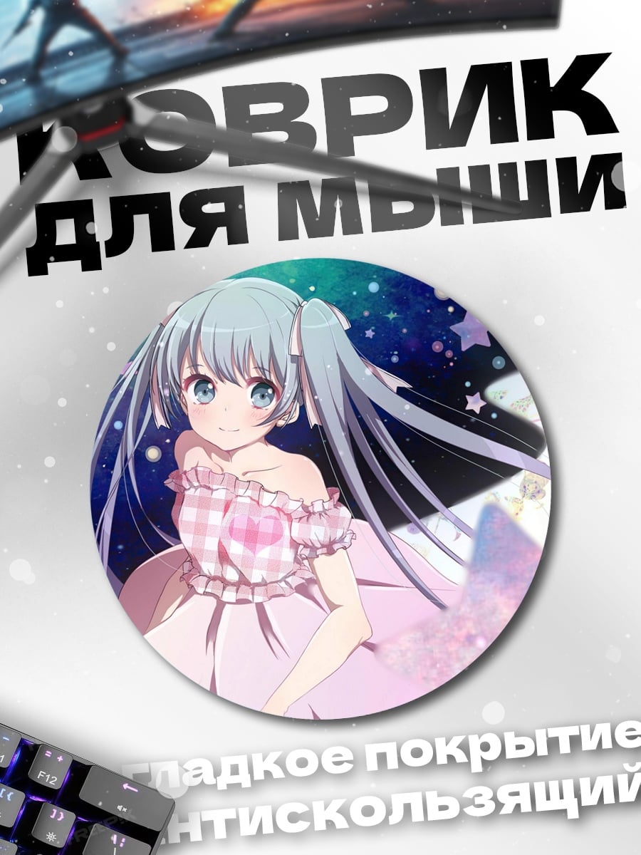 Коврик круглый Аниме девушка в платье