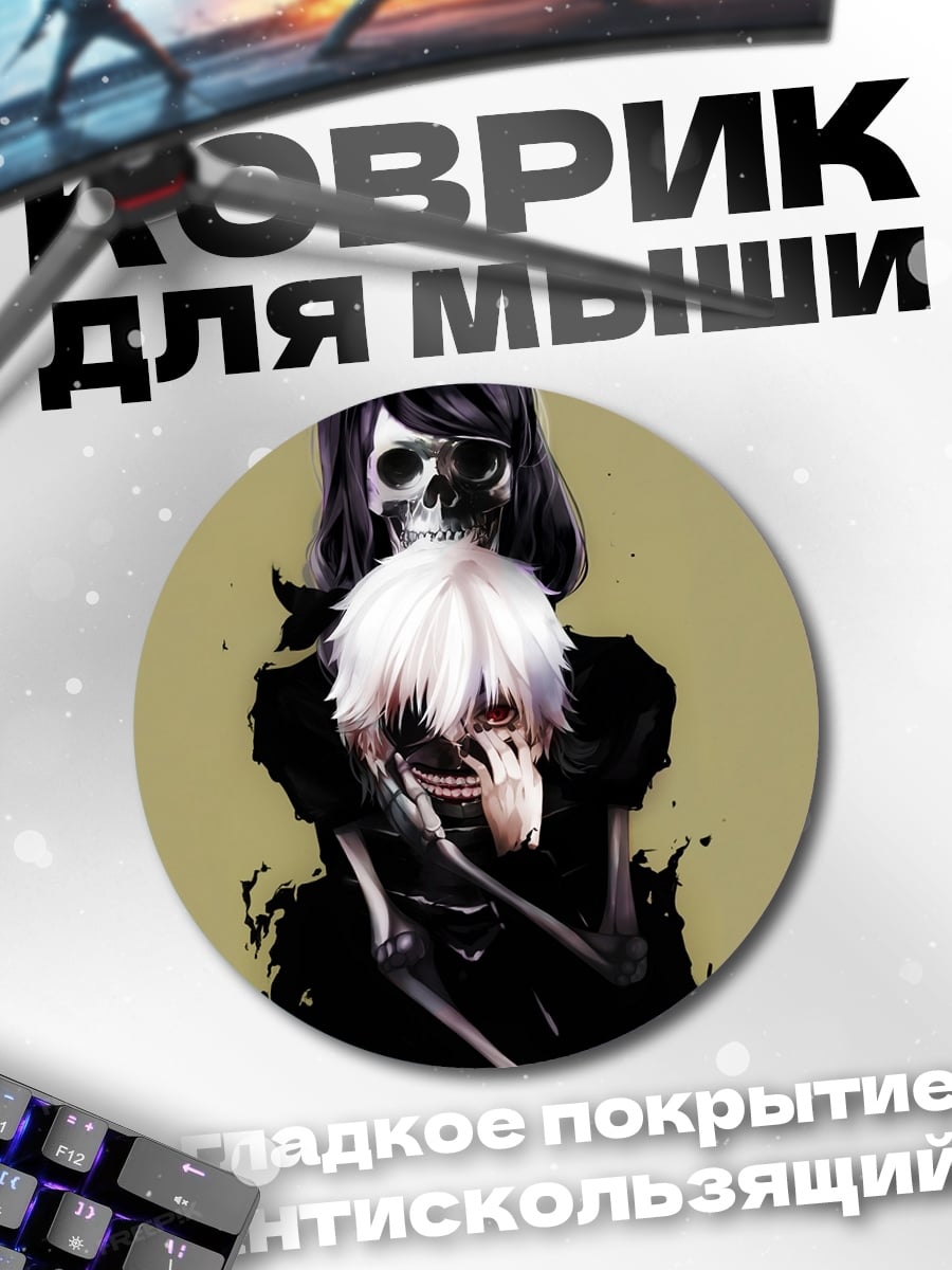 Коврик круглый Девушка с черепом