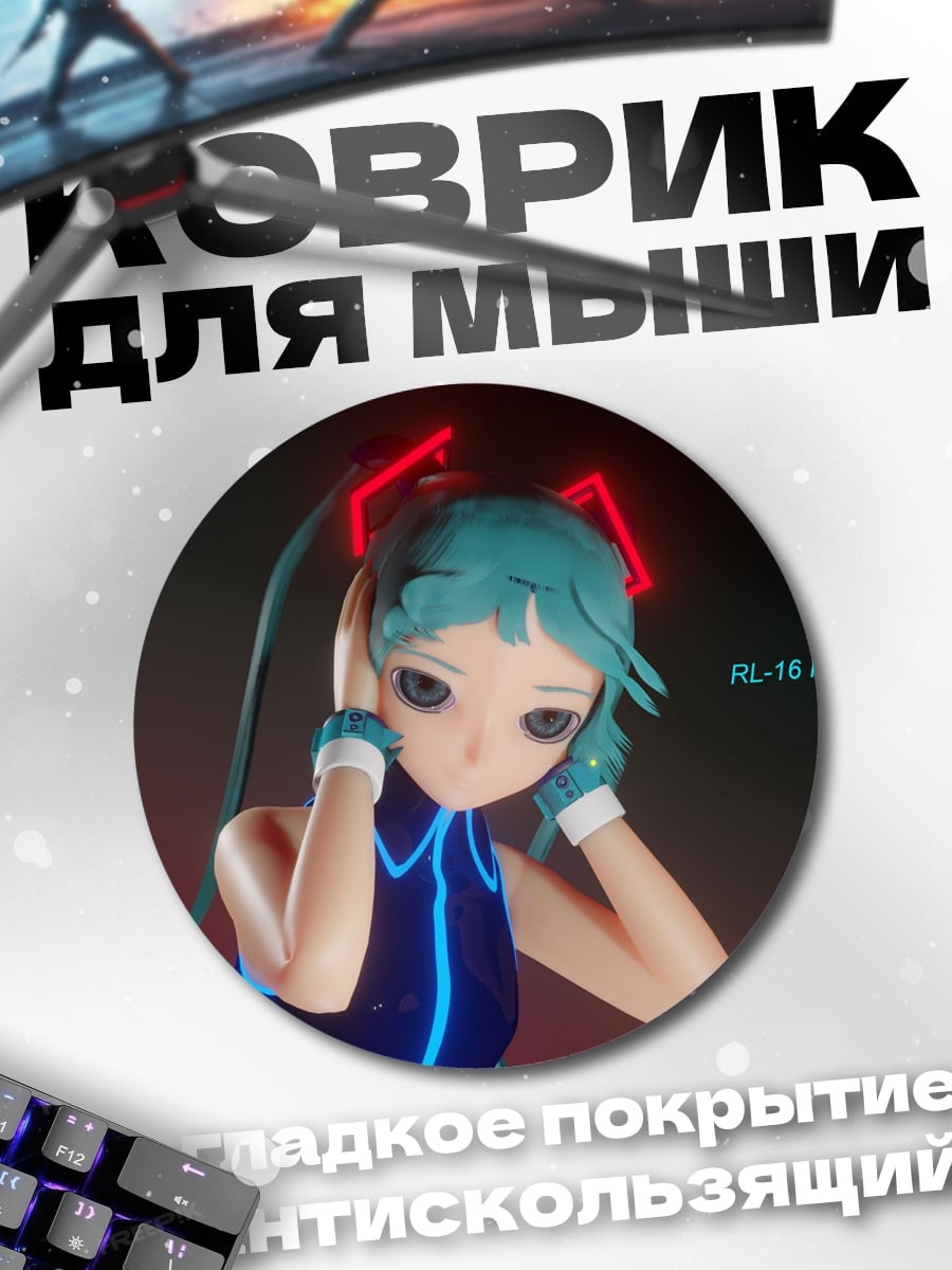 Коврик круглый Аниме девушка Мику