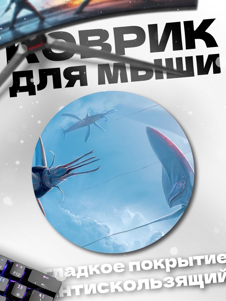 Коврик круглый Летающие существа неба