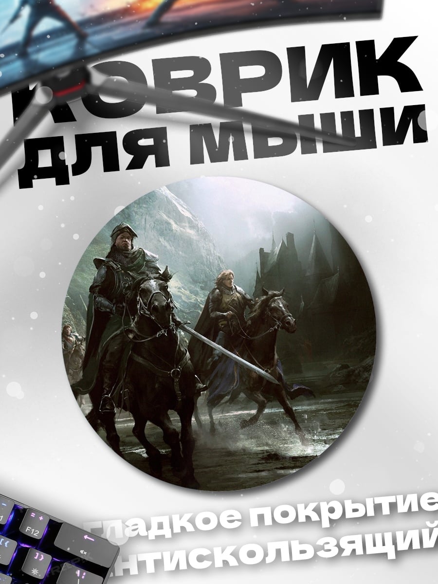 Коврик круглый рыцари в пещере