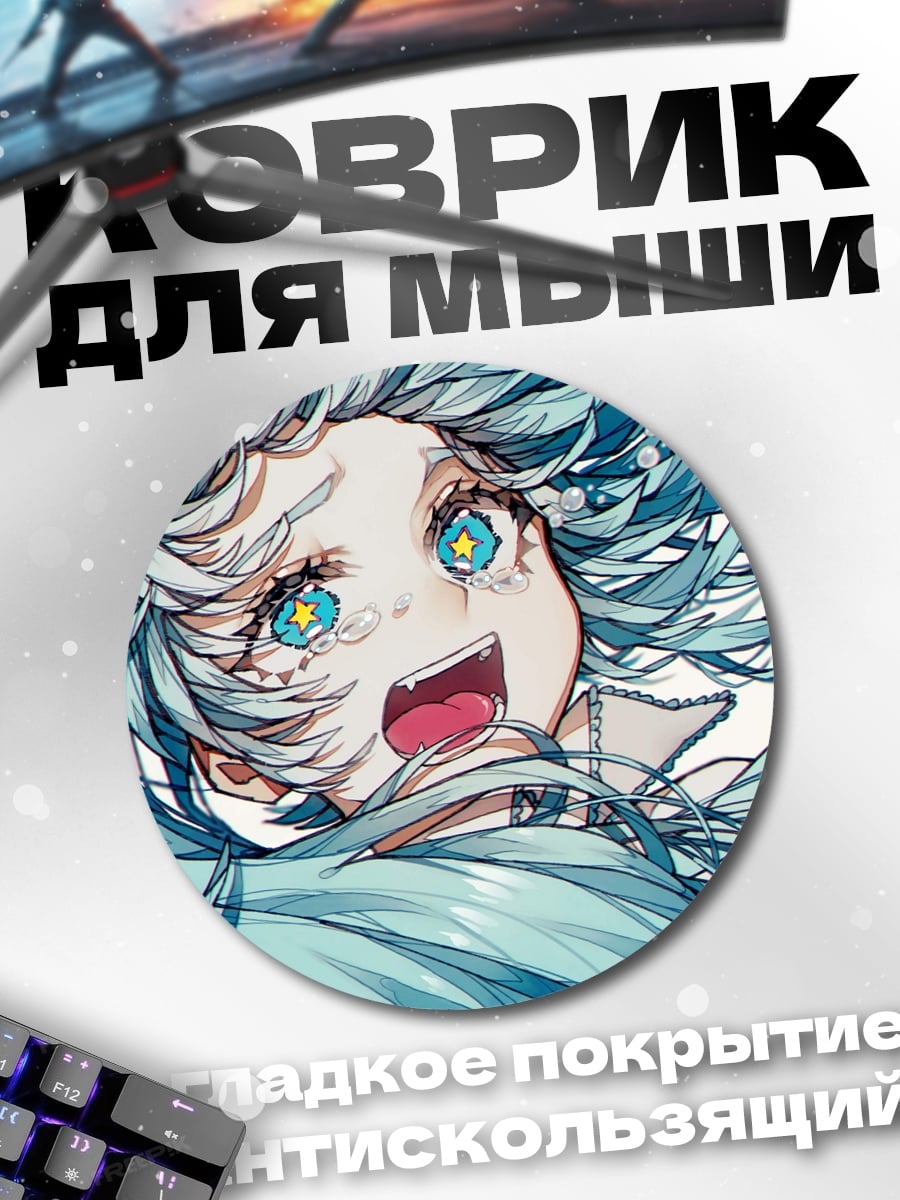 Коврик круглый аниме девушка кричит